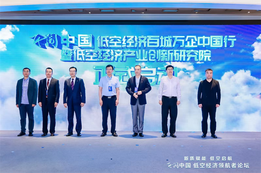 【新华网】王金平出席2024太阳岛企业家年会，中国信息协会通航分会与新华网携手推动低空经济新篇章 